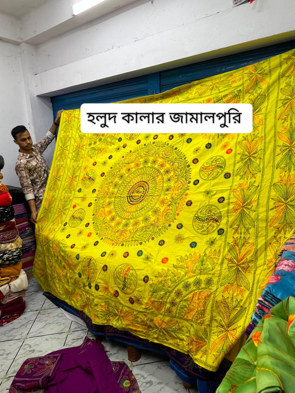 হলুদ কালার জামালপুরি নকশিকাঁথা