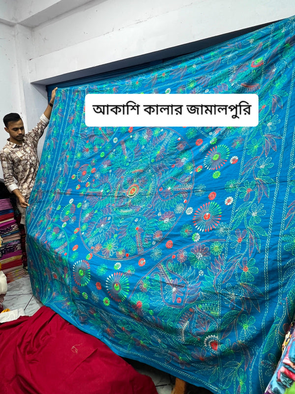 আকাশি কালার জামালপুরি নকশিকাঁথা