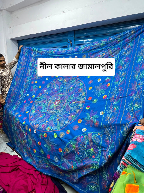 নীল কালার জামালপুরি নকশিকাঁথা