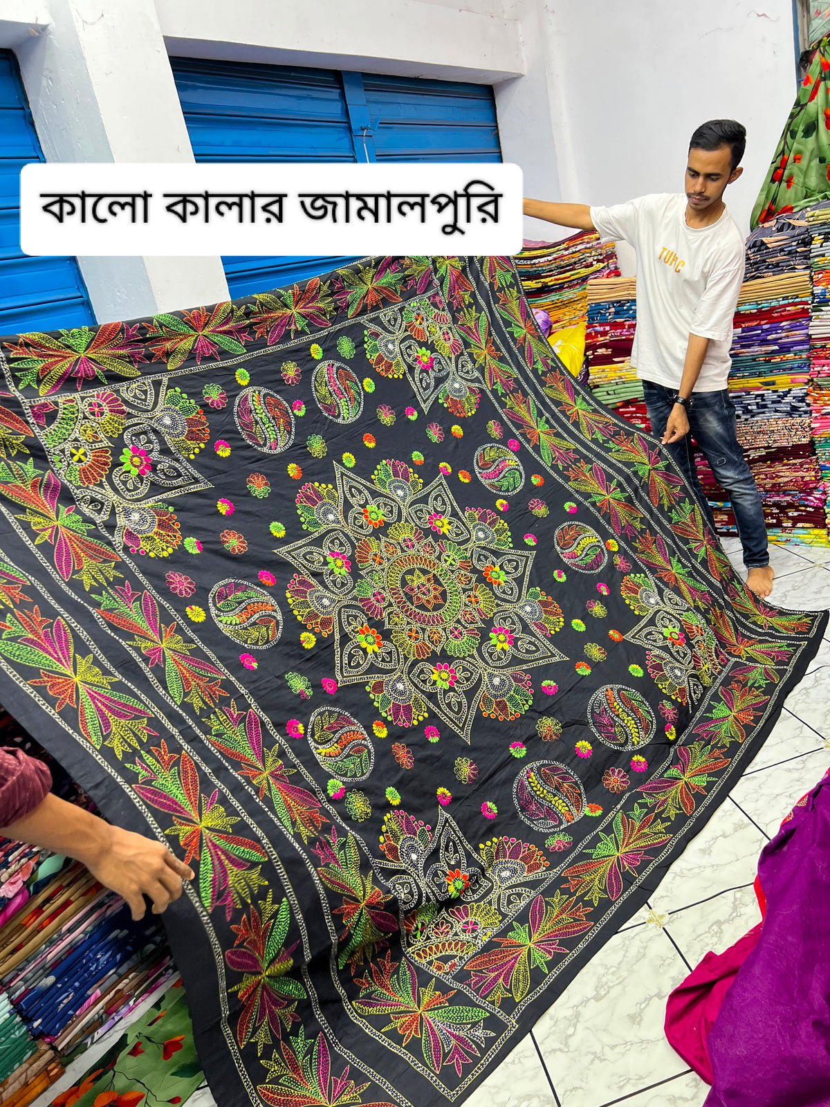 কালো কালার জামালপুরি নকশিকাঁথা