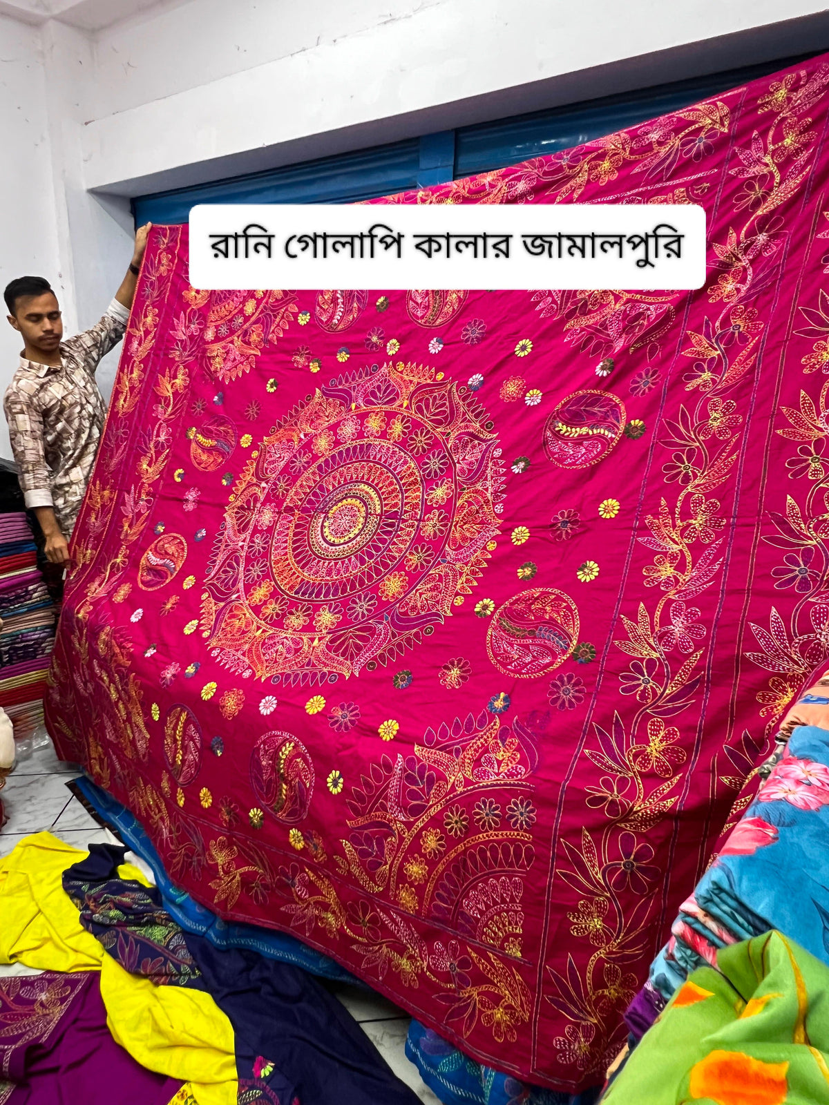 রানি গোলাপি কালার জামালপুরি নকশিকাঁথা