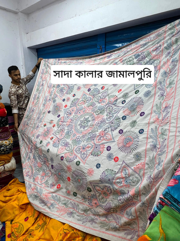 সাদা কালার জামালপুরি নকশিকাঁথা