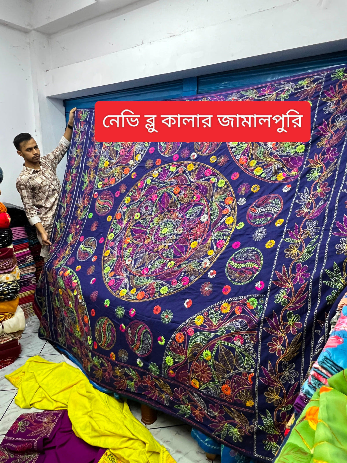 নেভি ব্লু কালার জামালপুরি নকশিকাঁথা