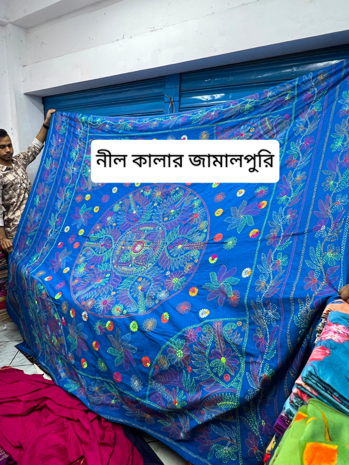 নীল কালার জামালপুরি নকশিকাঁথা