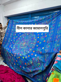 নীল কালার জামালপুরি নকশিকাঁথা