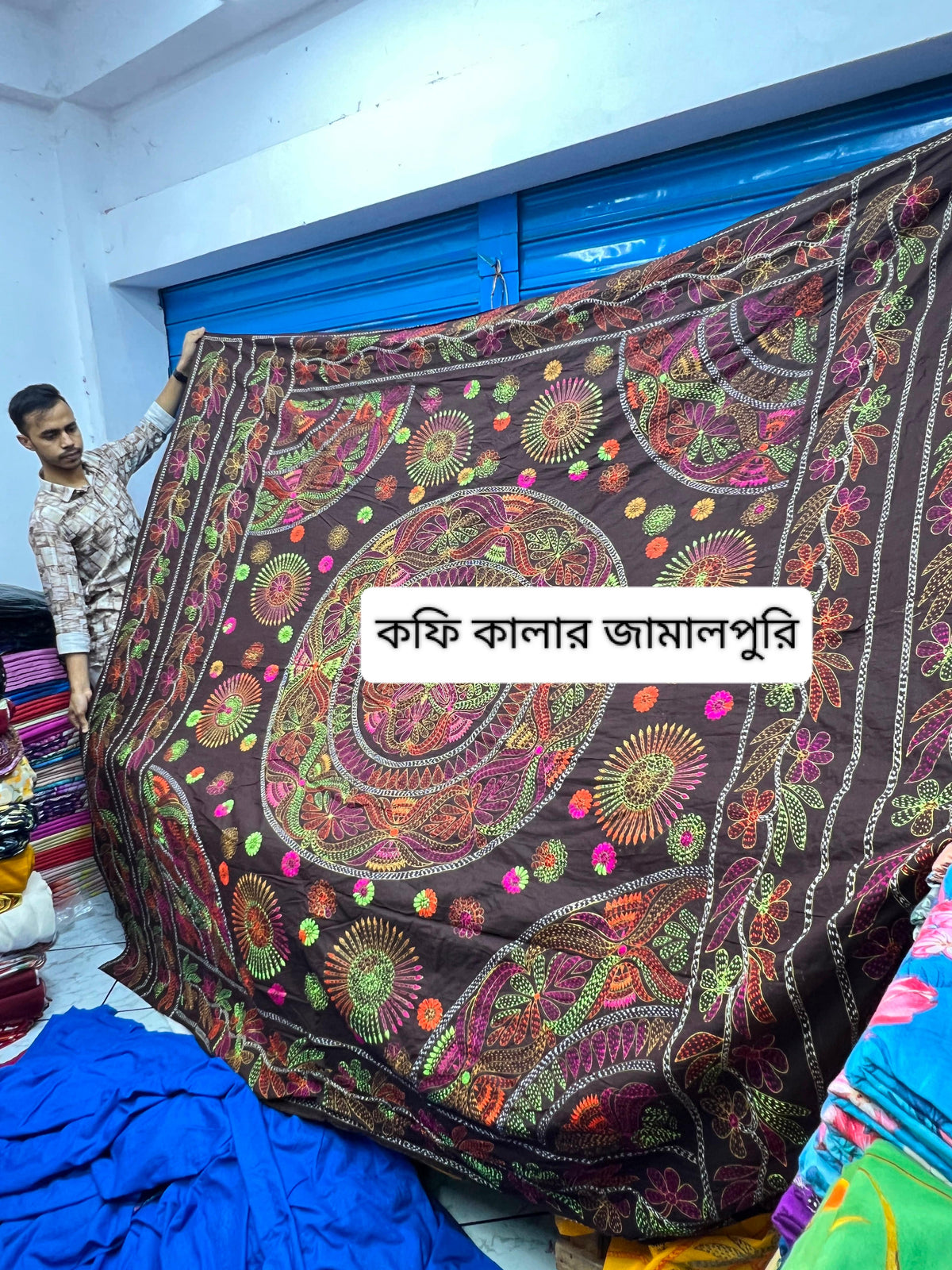 কপি কালার জামালপুরি নকশিকাঁথা